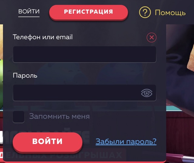 Как войти в личный кабинет?